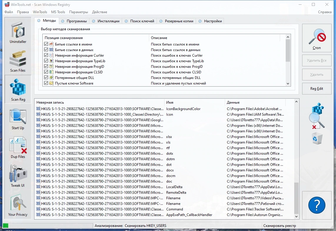 WinTools.net Premium 24.1.1 Repack + Portable by elchupacabra — изображение 3
