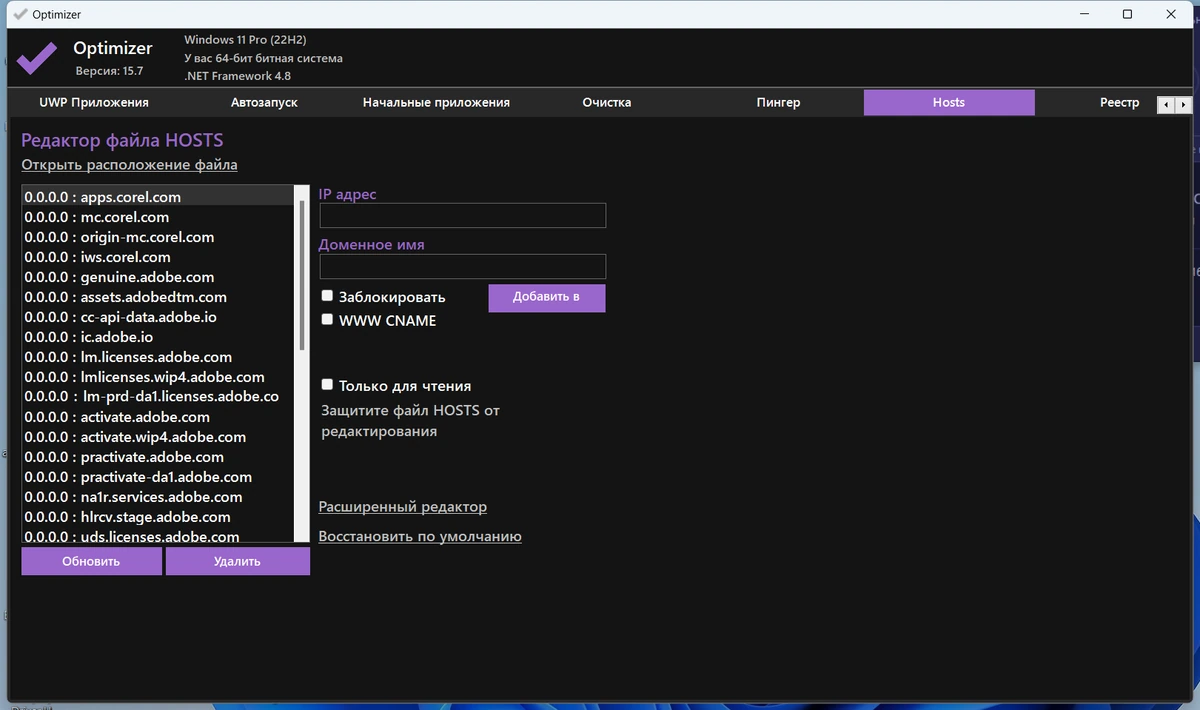 Optimizer 15.7 Portable — изображение 3