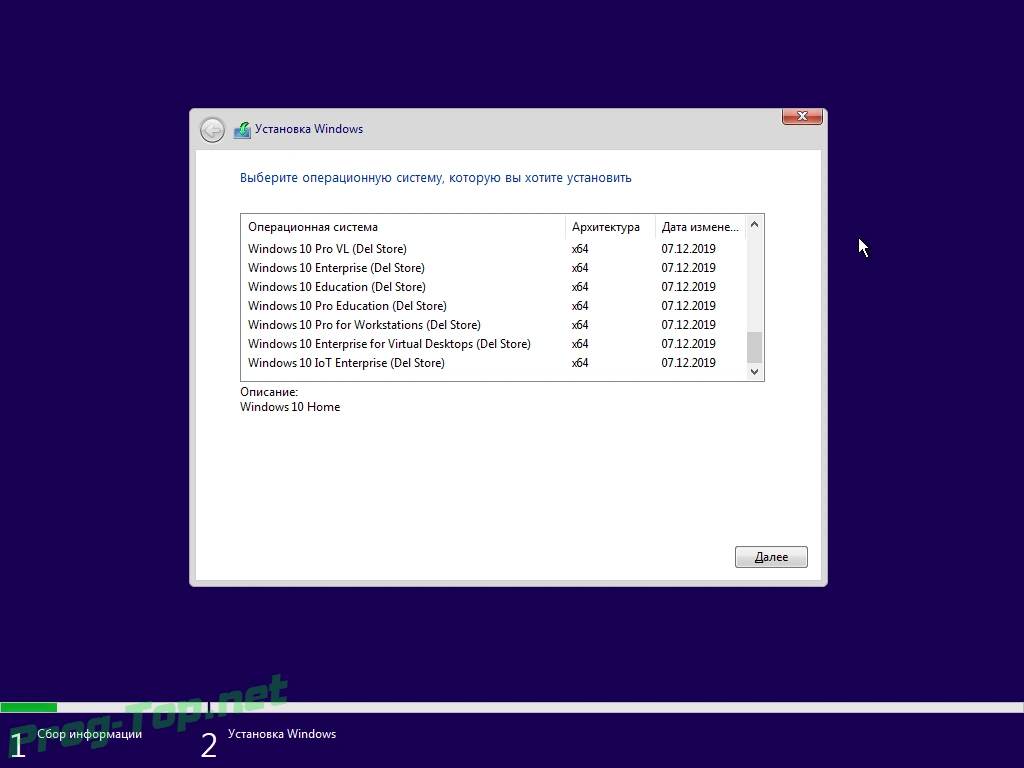 Оптимизированная сборка Windows 10 2004 19041.508 (60in2) Sergei Strelec x86/x64 — изображение 3