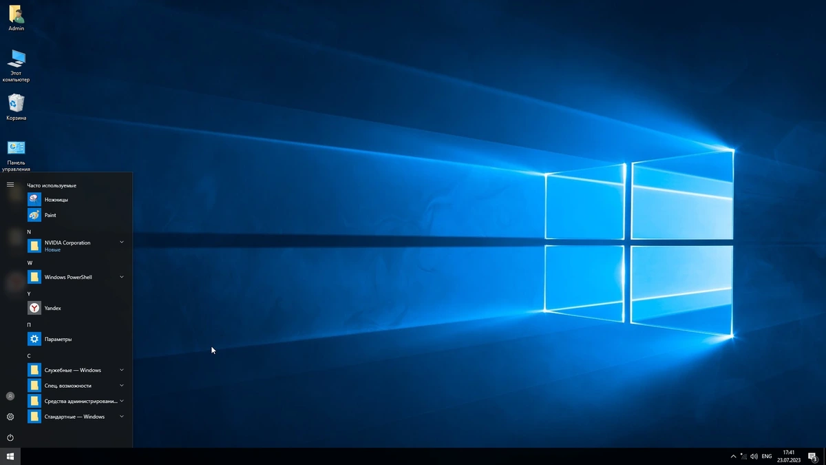 Оптимизированная сборка Windows 10 Enterprise LTSB x64 — изображение 3