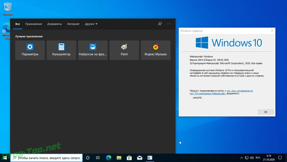 Оригинальные образы от Microsoft MSDN - Windows 10.0.19042.508 Version 20H2 32/64bit — изображение 3