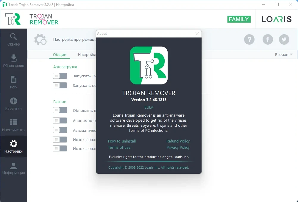 Антивирусный сканер PC Loaris Trojan Remover 3.2.48.1813 by Dodakaedr — изображение 3