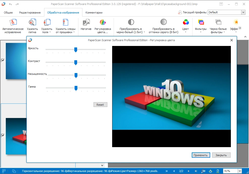 ORPALIS PaperScan Professional 3.0.129 RePack (& Portable) by elchupacabra — изображение 3