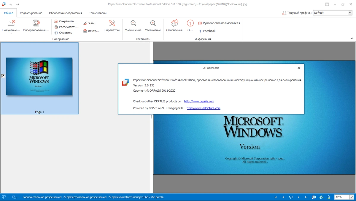 ORPALIS PaperScan Professional 3.0.130 RePack (& Portable) by elchupacabra — изображение 3