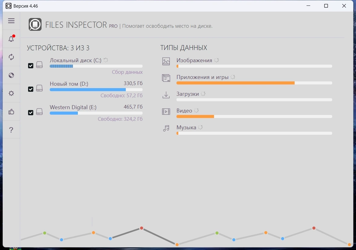 Освобождение места на диске Files Inspector Pro 4.46 by elchupacabra — изображение 3