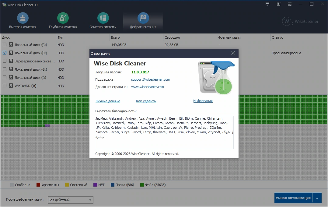 Освобождение места на диске Wise Disk Cleaner 11.0.3.817 by Dodakaedr — изображение 3