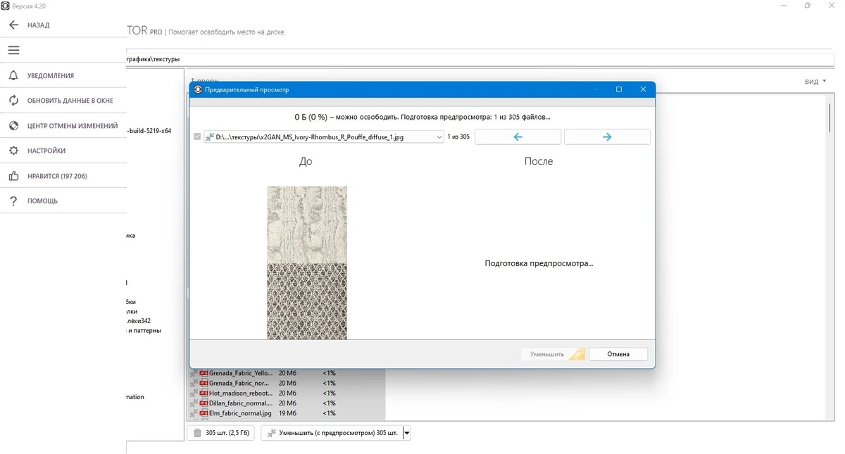 Освобождение места на жестком диске Files Inspector Pro 4.20 by elchupacabra — изображение 3