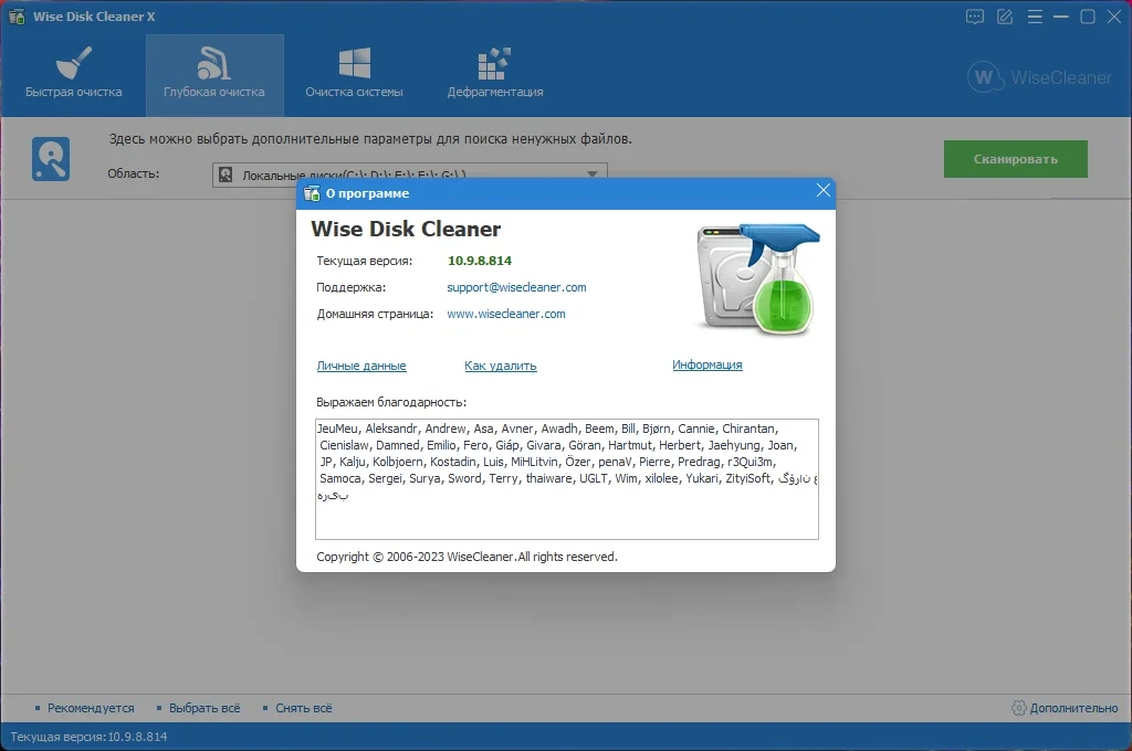 Освобождение места на жестком диске - Wise Disk Cleaner 10.9.8.814 RePack (& portable) by Dodakaedr — изображение 3