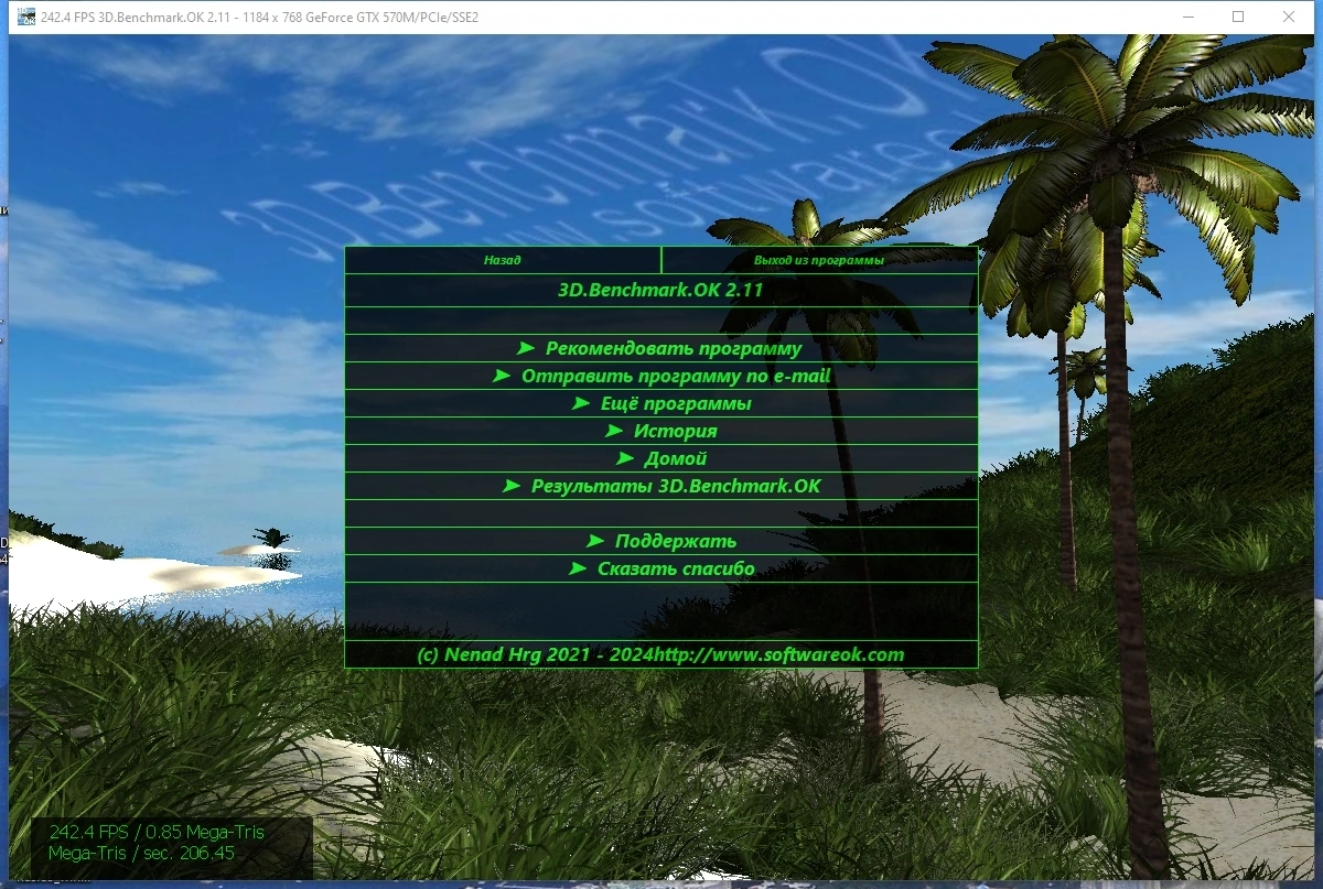 3D.Benchmark.OK 2.11 Portable — изображение 3