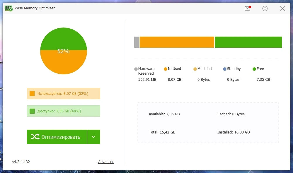 Освобождение оперативной памяти Wise Memory Optimizer 4.2.4.132 — изображение 3