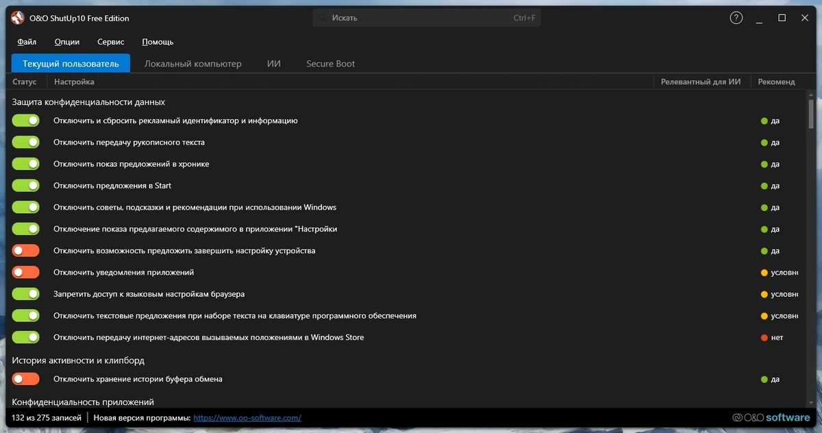 Отключение сбора данных в Windows O&O ShutUp10 3.1.1104 Portable — изображение 3