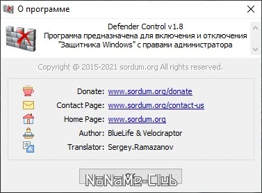 Отключение защитника в Windows 10 - Defender Control 1.8 Portable — изображение 3