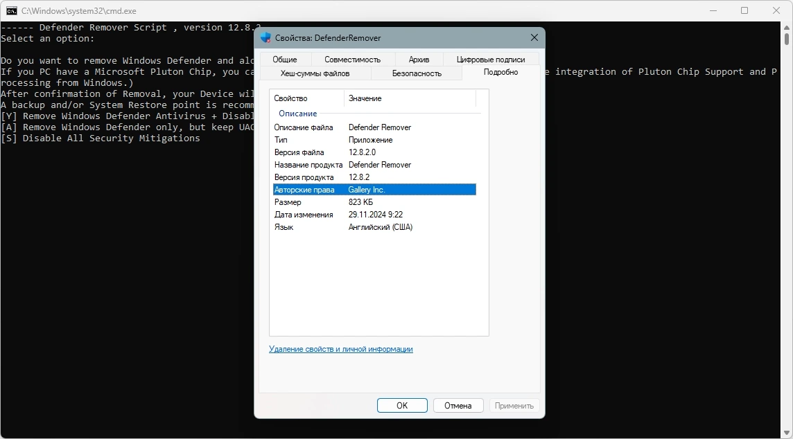 Отключение защитника Windows Defender Remover Portable 12.8.2 — изображение 3