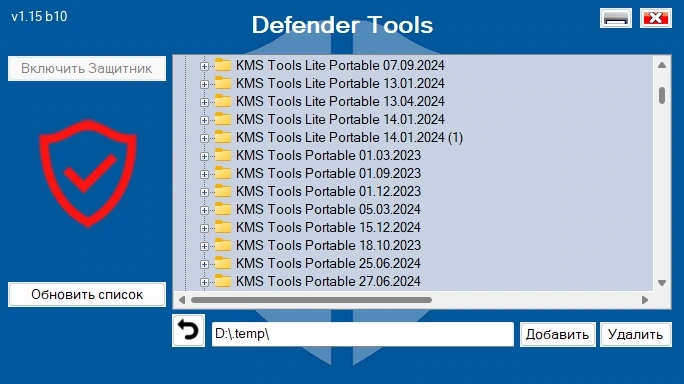 Отключение Защитника Windows Defender Tools 1.15 b10 Portable by Ratiborus — изображение 3