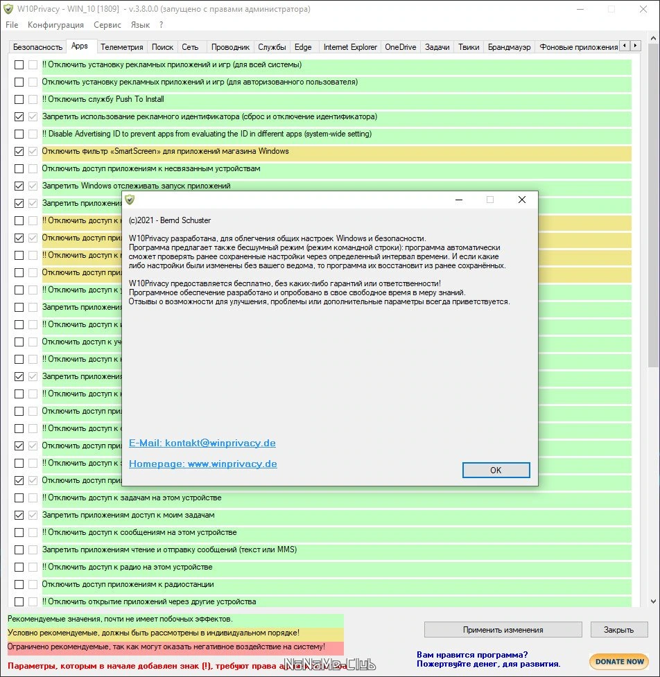 Отключение слежки в Windows 10 - W10Privacy 3.8.0.0 + Portable — изображение 3