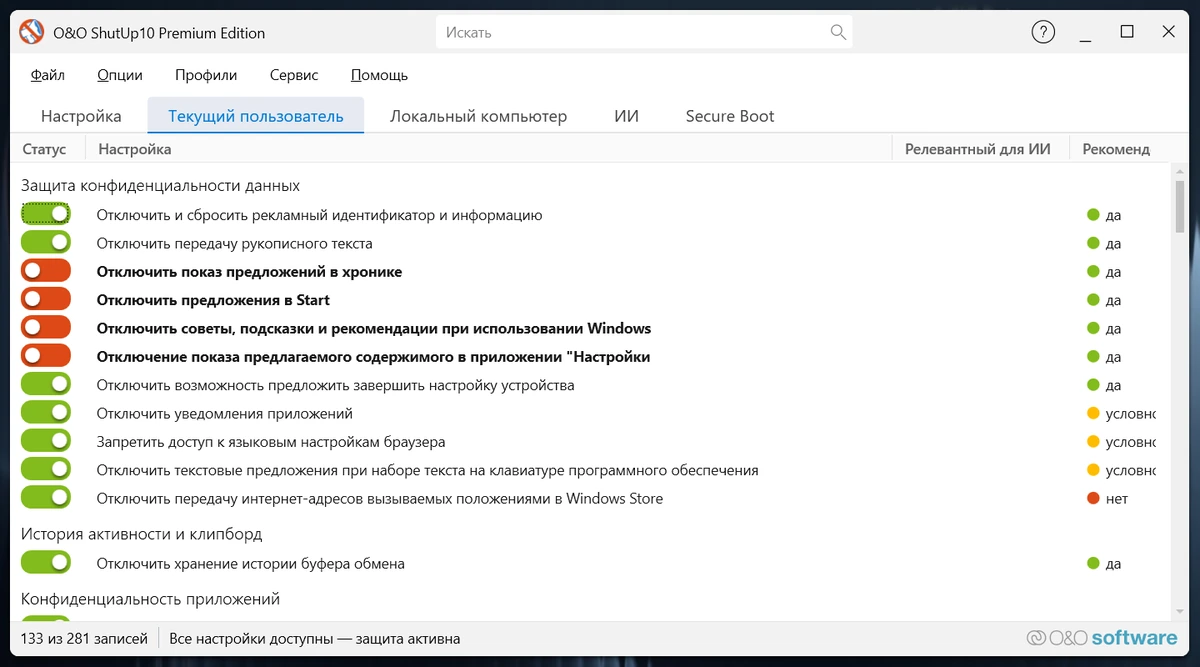 Отключение телеметрии в Windows O&O ShutUp10 Premium 3.0.1076 — изображение 3