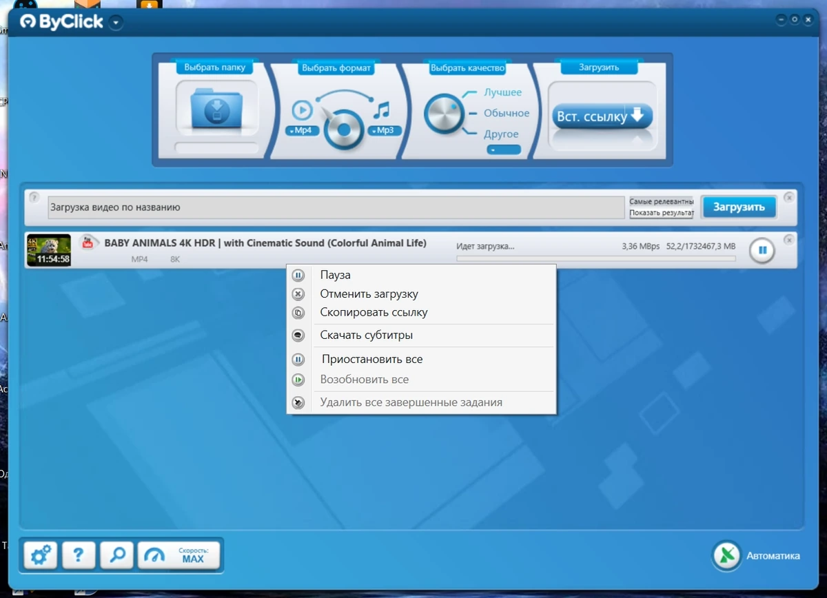 Отличный загрузчик видео By Click Downloader Premium 2.4.30 by elchupacabra — изображение 3