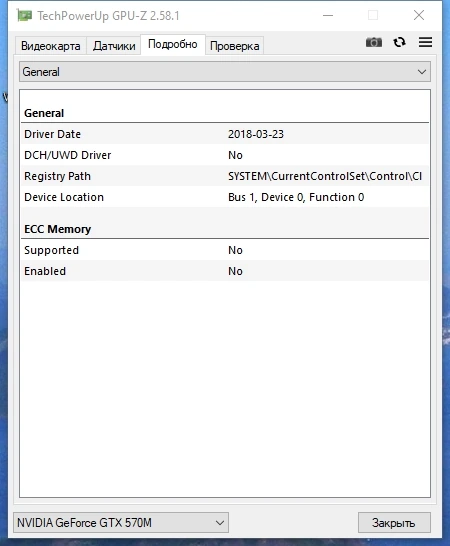 Отображение характеристик видеокарты - GPU-Z 2.58.1 RePack by druc — изображение 3