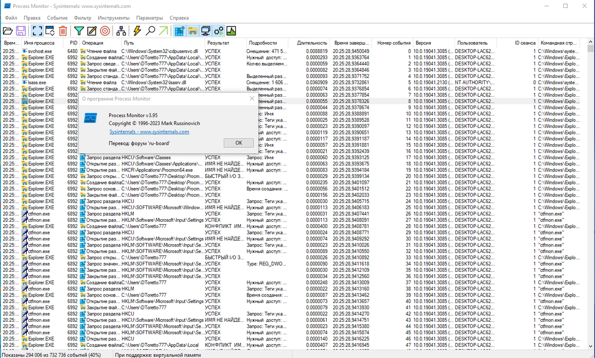 Отслеживание запуска процессов Process Monitor 3.95 RePack by KLASS — изображение 3
