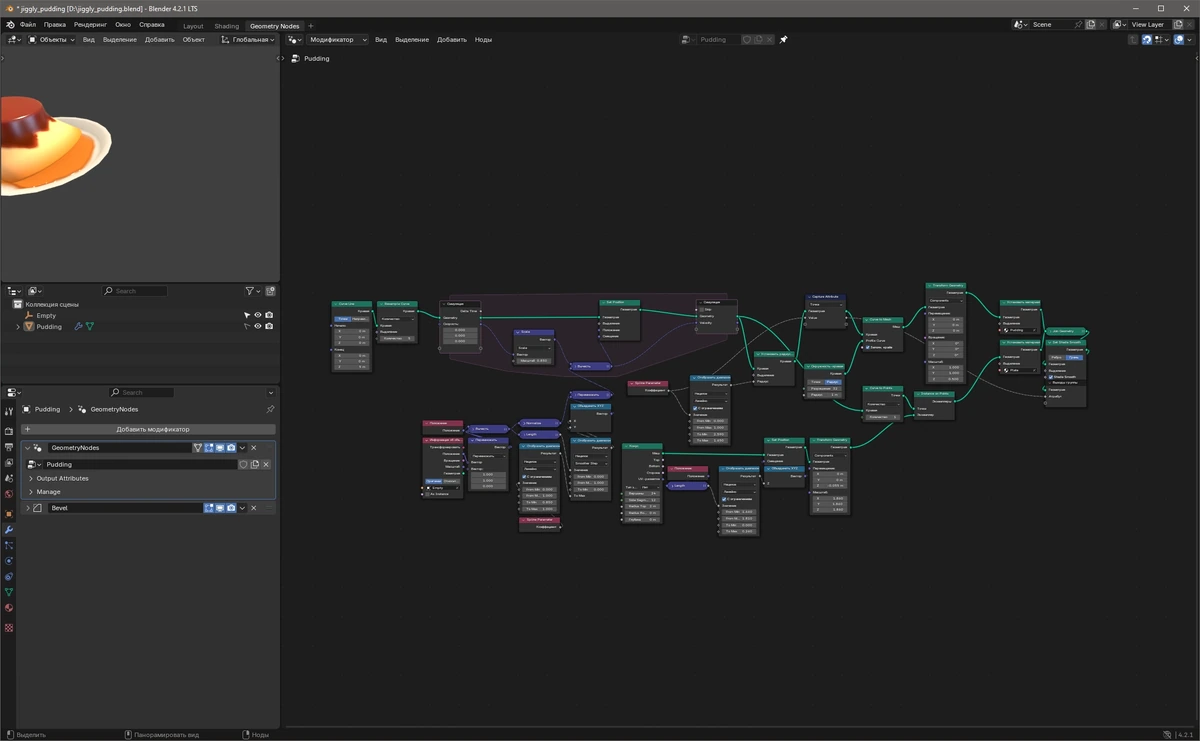 Пакет для 3D графики - Blender 4.2.1 LTS + Portable — изображение 3