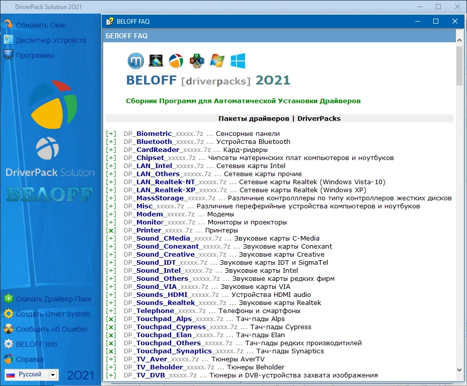 BELOFF [dp] 2021.03.1 — изображение 3