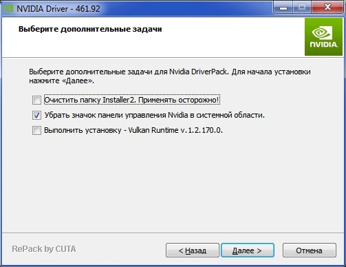 Nvidia DriverPack v.461.92 RePack by CUTA — изображение 3