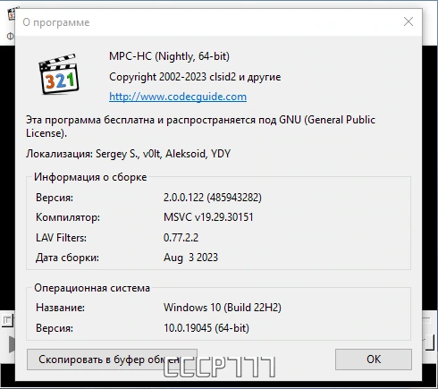 K-Lite Codec Pack Update 17.7.1 — изображение 3