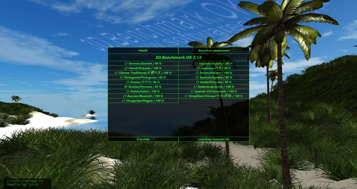 3D.Benchmark.OK 2.14 Portable — изображение 3