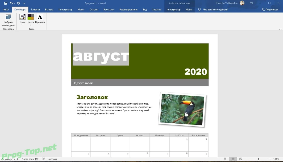 Пакет офисных программ - Office 2016-2019 Professional Plus / Standard + Visio + Project 16.0.13029.20308 (2020.08) RePack by KpoJIuK — изображение 3
