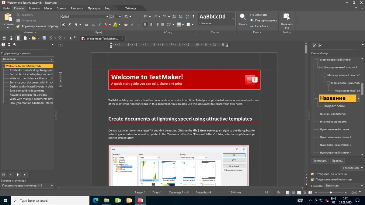 Пакет офисных программ SoftMaker Office Professional 2024 Rev. S1226.0817 — изображение 3