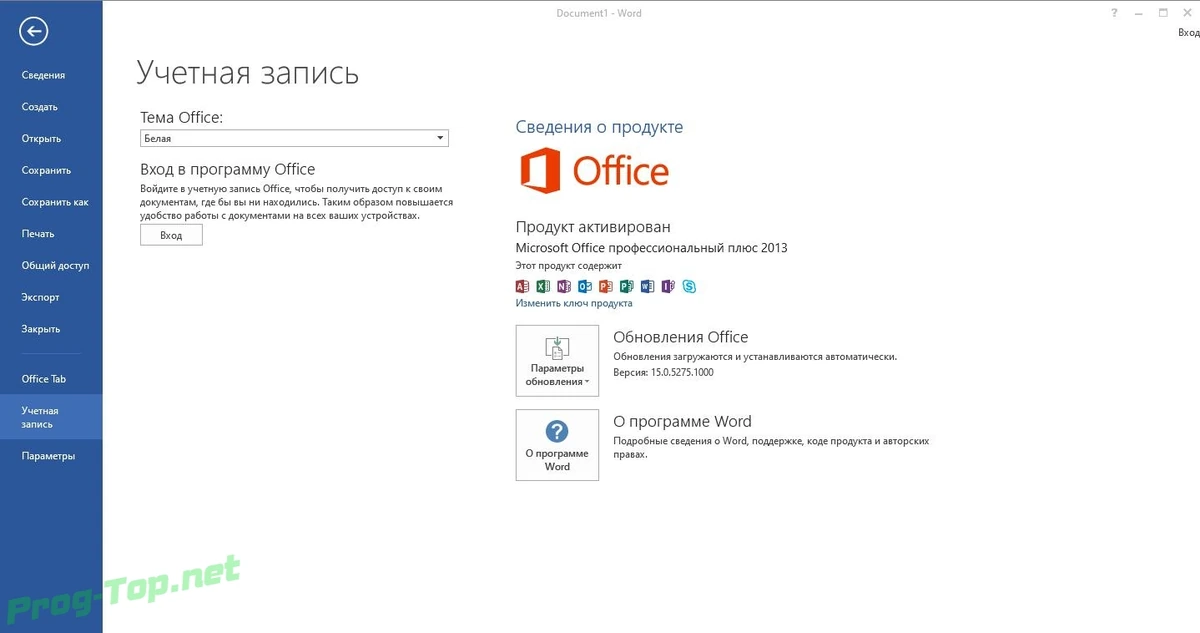 Пакет прикладных офисных программ - Office 2013 SP1 Professional Plus / Standard + Visio Pro + Project Pro 15.0.5275.1000 (2020.09) RePack by KpoJIuK — изображение 3