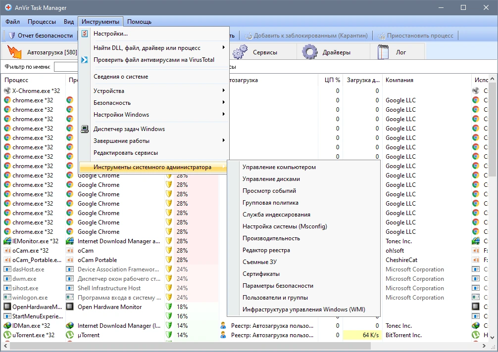 Anvir Task Manager 9.4.0 Final + Portable — изображение 3