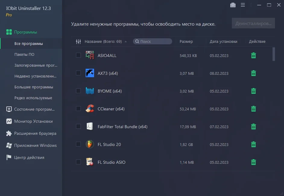 Пакетное удаление приложений - IObit Uninstaller Pro 12.3.0.9 RePack (& Portable) by elchupacabra — изображение 3