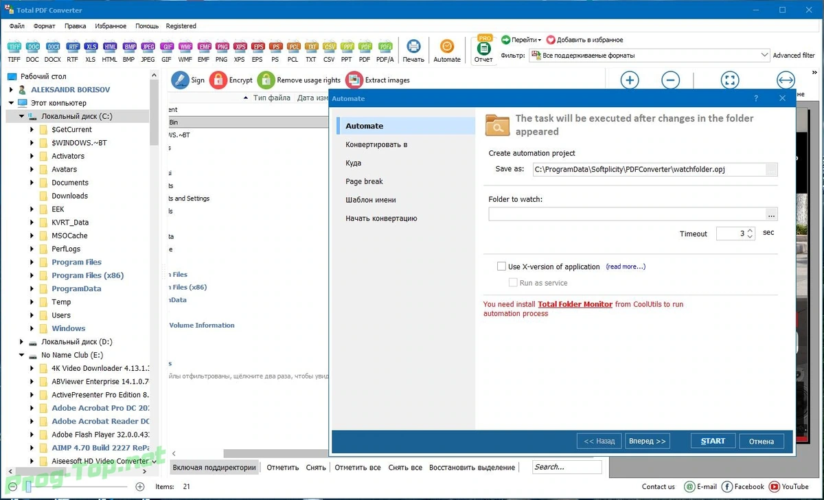 Пакетный конвертер PDF - CoolUtils Total PDF Converter 6.1.0.242 RePack (& portable) by elchupacabra — изображение 3