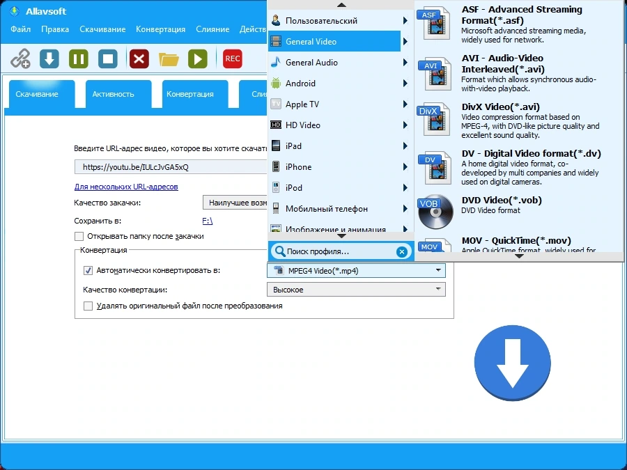 Пакетный загрузчик видео Allavsoft Video Downloader Converter 3.27.7.9106 by elchupacabra — изображение 3