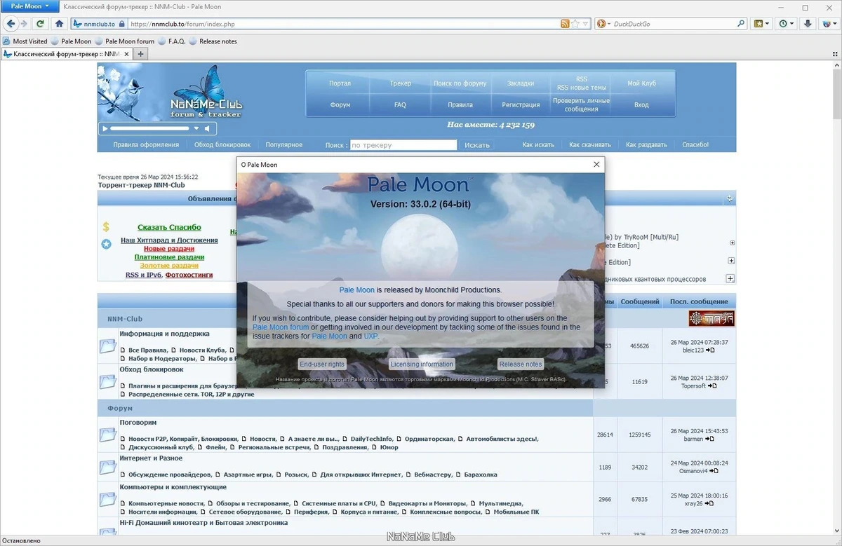 Pale Moon 33.0.2 + Portable — изображение 3