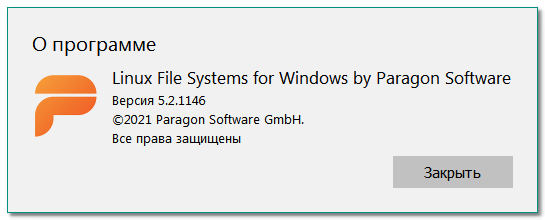 Paragon Linux File Systems for Windows 5.2.1146 — изображение 3