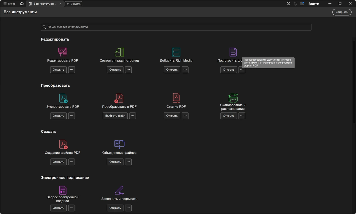 Adobe Acrobat Pro 2025.001.21111.0 (x86/x64) by 7997 — изображение 3