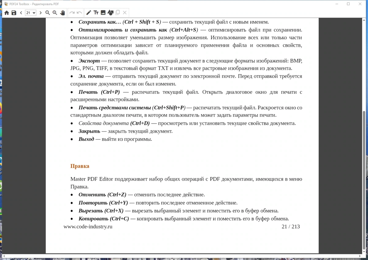 PDF из графических файлов - PDF24 Creator 11.17.0 — изображение 3