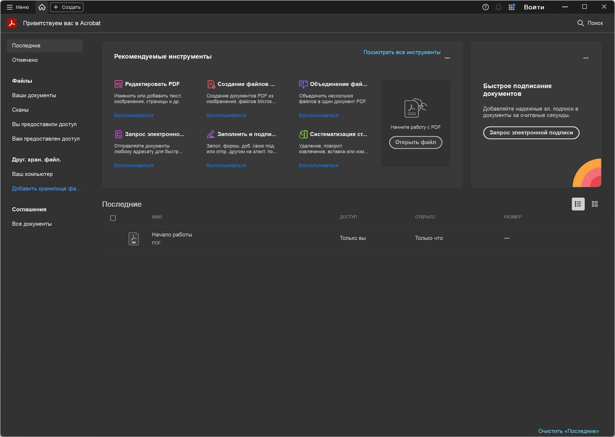 Adobe Acrobat Pro 2025.001.21288.0 (x86|x64) by 7997 — изображение 3