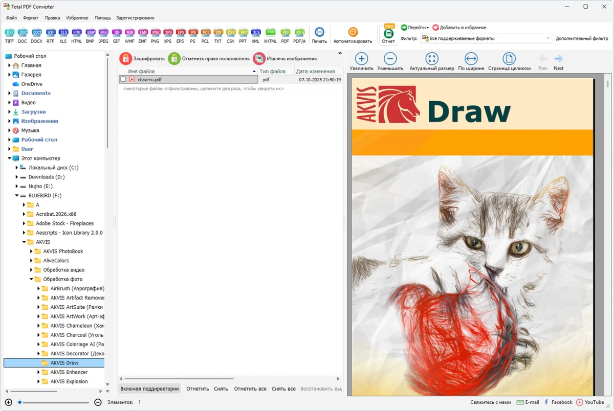 PDF конвертер Coolutils Total PDF Converter 6.5.0.168 — изображение 3
