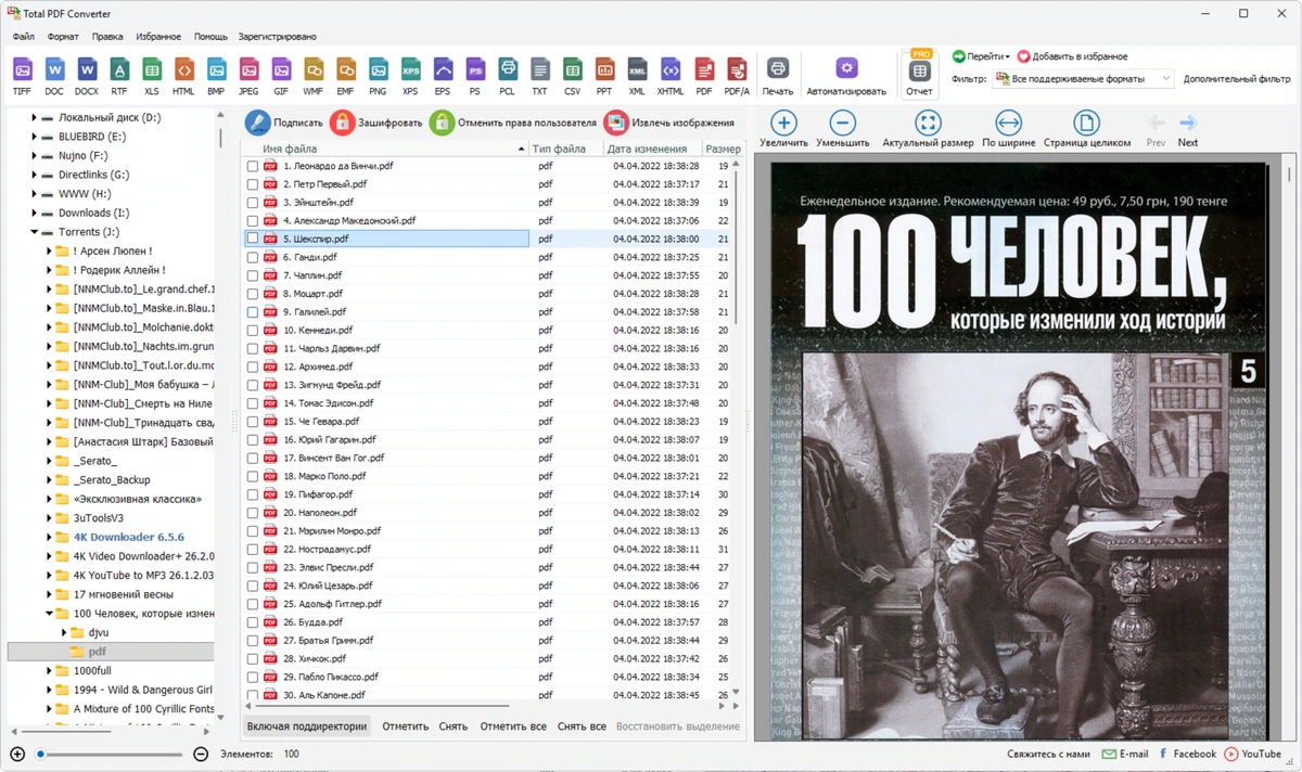 PDF конвертер Coolutils Total PDF Converter 6.5.0.183 — изображение 3