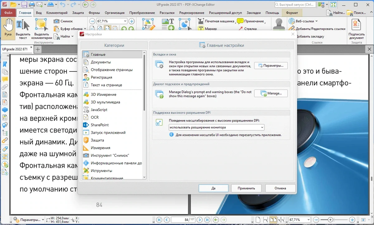 PDF редактор - PDF-XChange Editor Plus 9.5.365.0 Portable + RePack by KpoJIuK — изображение 3
