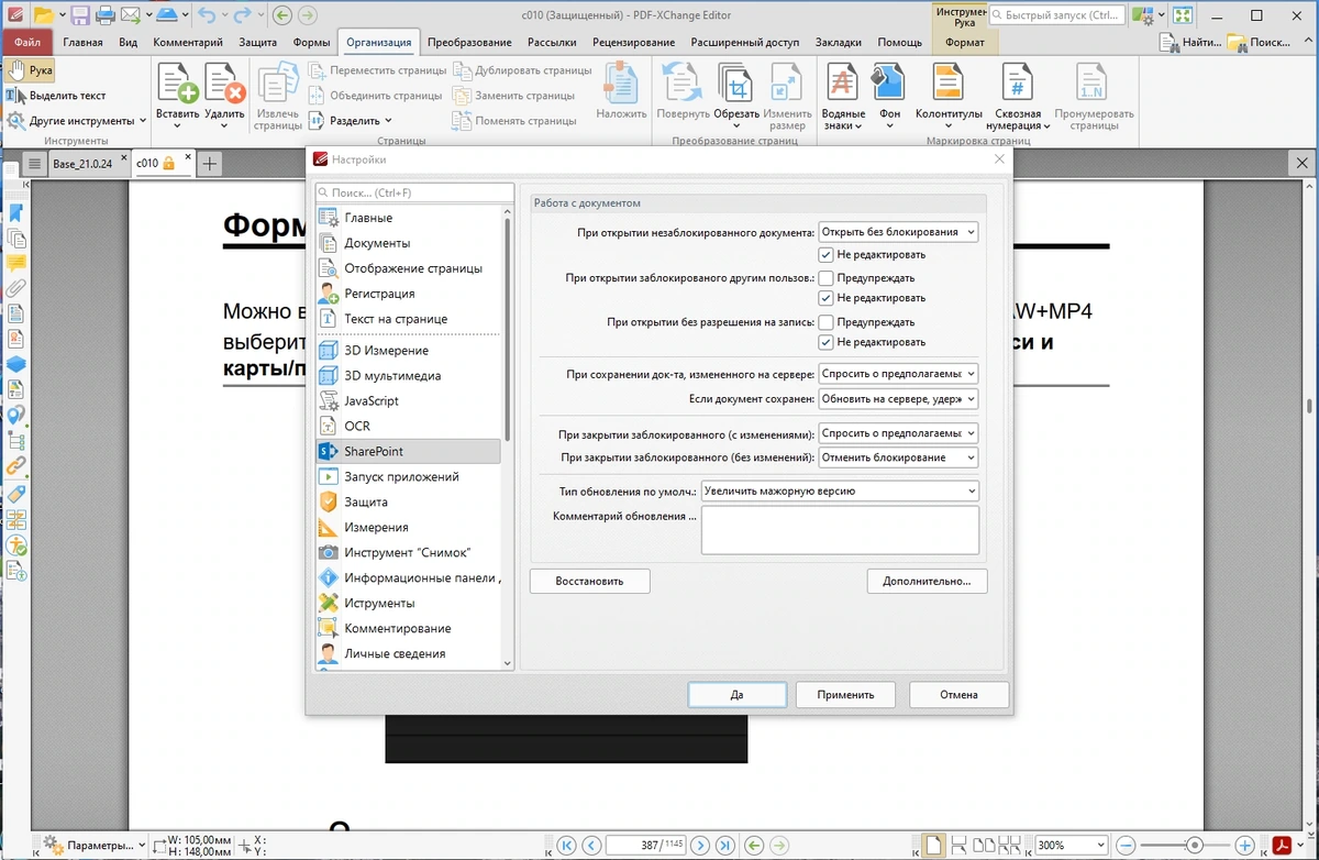 PDF редактор - PDF-XChange Editor Plus 10.1.2.382 Portable + RePack by KpoJIuK — изображение 3
