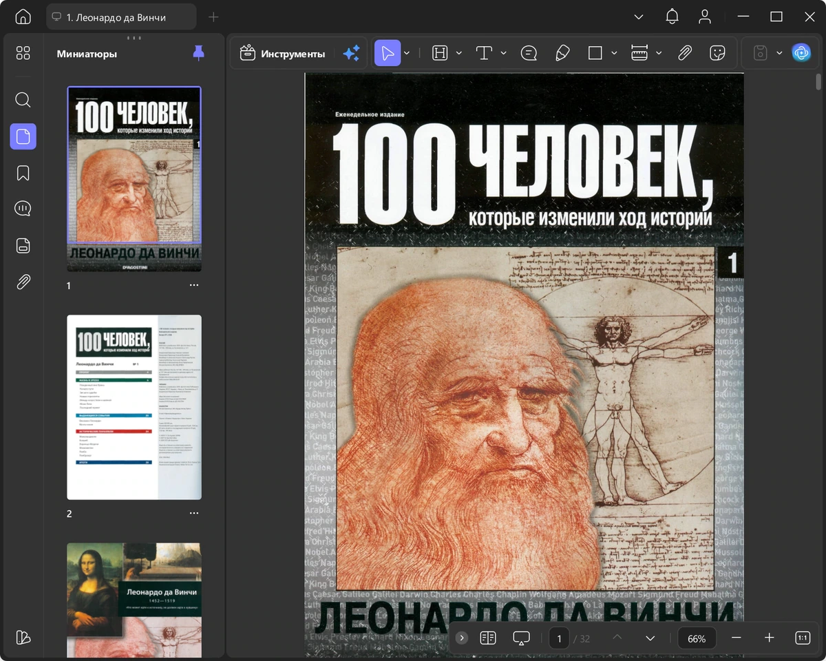PDF редактор UPDF 2.5.5.0 — изображение 3