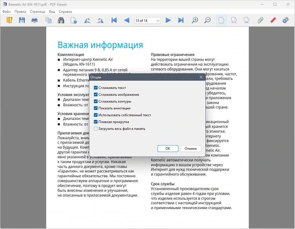 Модификация PDF-файлов PDF Shaper Ultimate 14.4 Полная + Портативная версии by elchupacabra — изображение 3