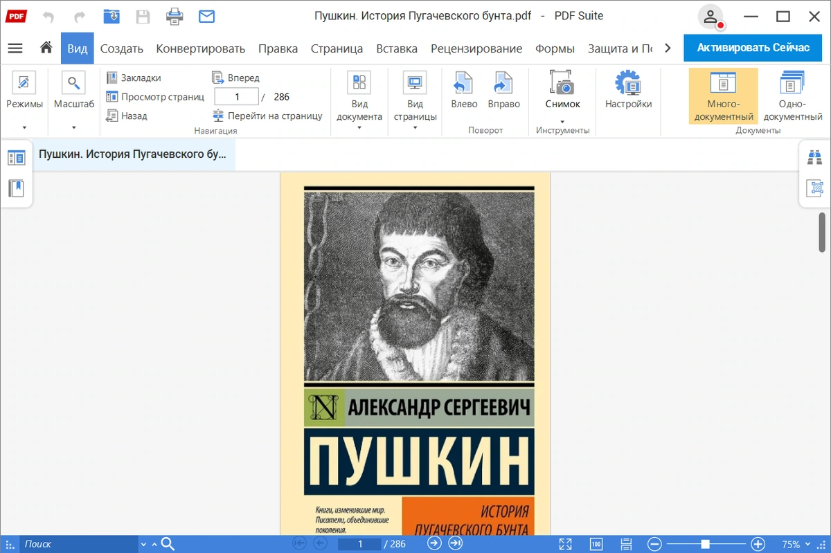 PDF Suite Pro 20.0.55.21555 + Modules — изображение 3
