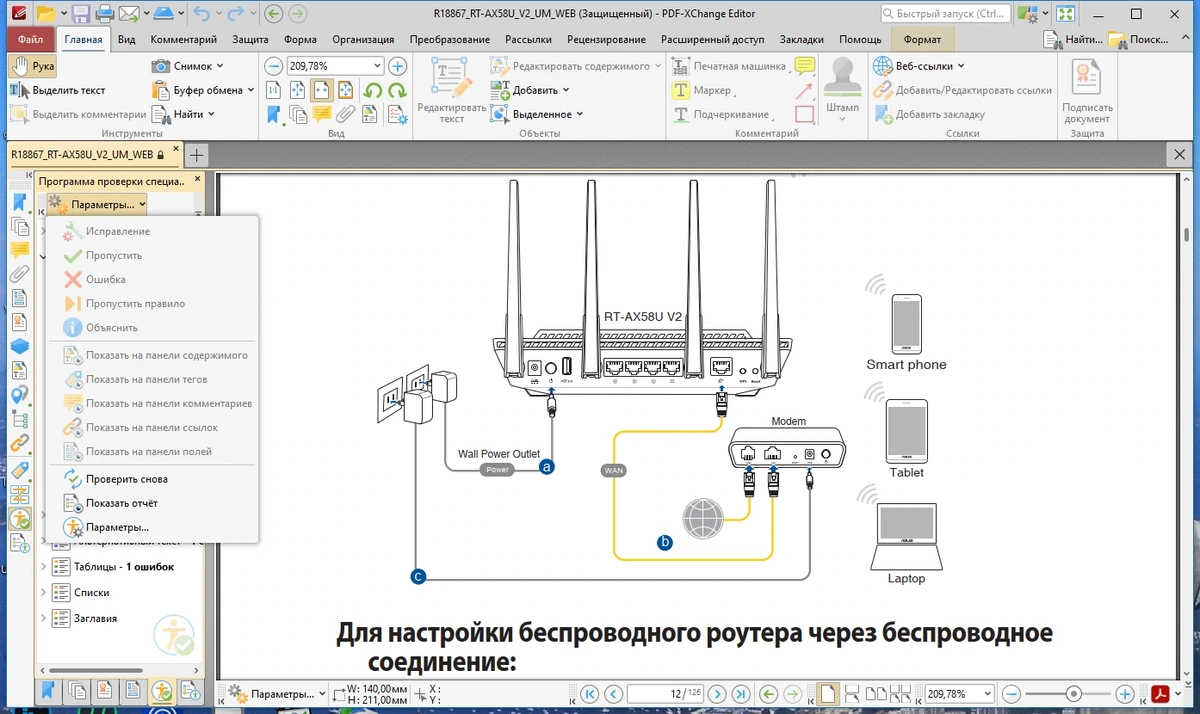 PDF-XChange Editor Plus 10.3.0.386 Portable by FC Portables — изображение 3