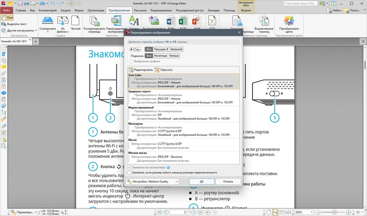 PDF-XChange Editor Plus 10.3.1.387 (x64) Portable by 7997 — изображение 3