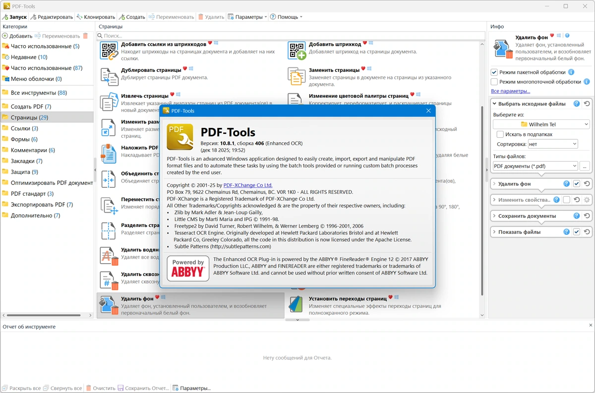 PDF-XChange PRO 10.8.1.406 — изображение 3